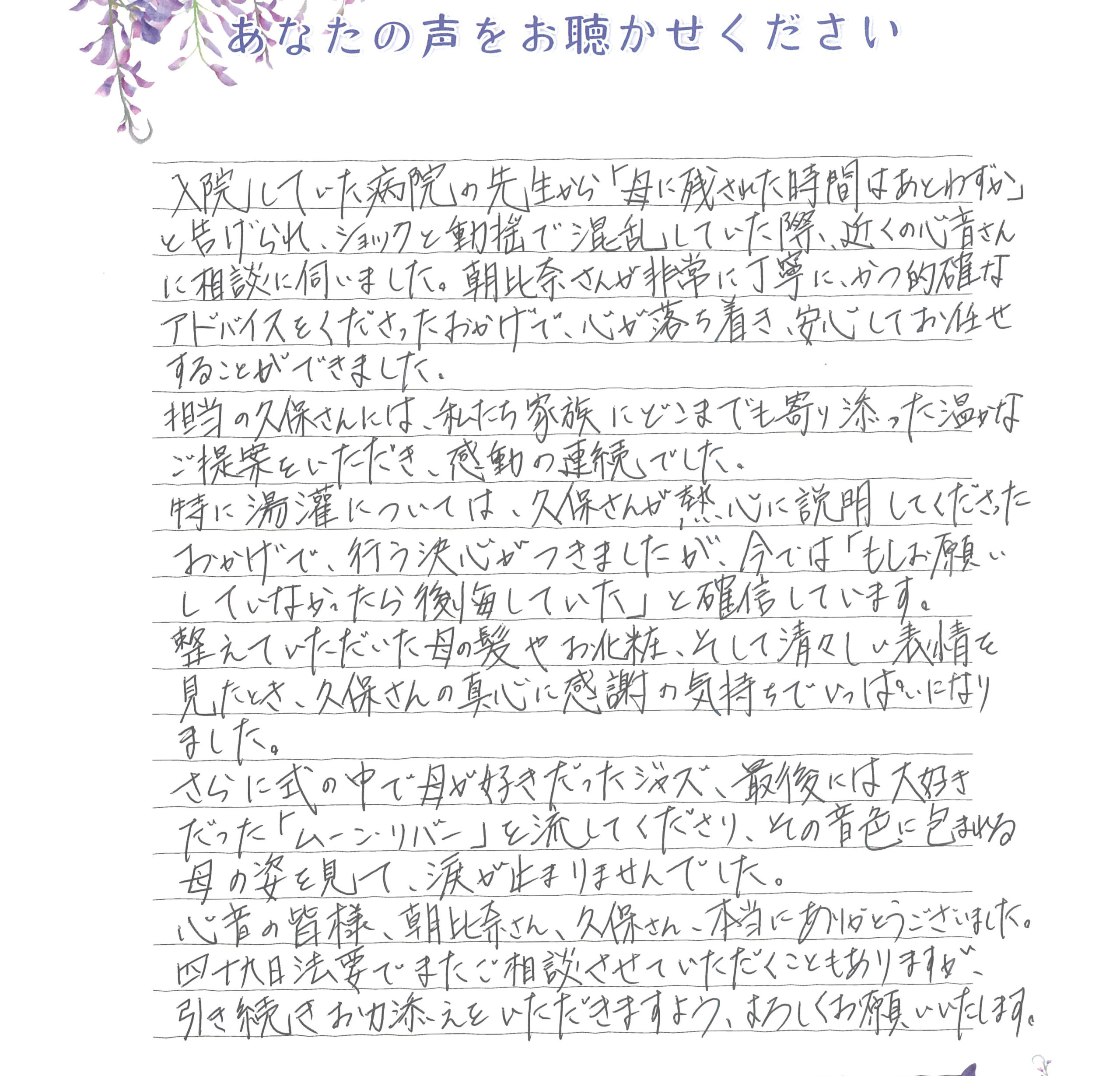 下関市　K様　2026.2月